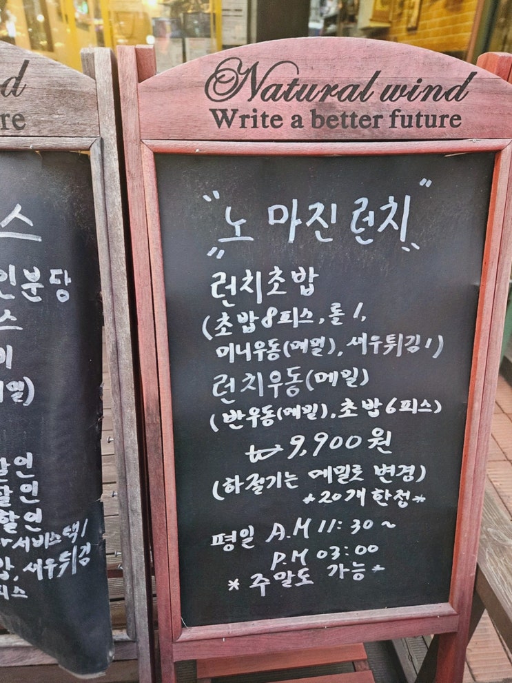 [스시하나 루원시티 가정점] 루원시티 초밥, 9,900원 런치가 퀄리티까지 잡아요