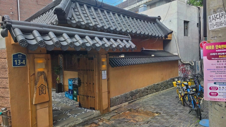 [상수 전집] 안옥 솔직후기, 홍대 한옥에서 맑은 곰탕+평양냉면 한 번에