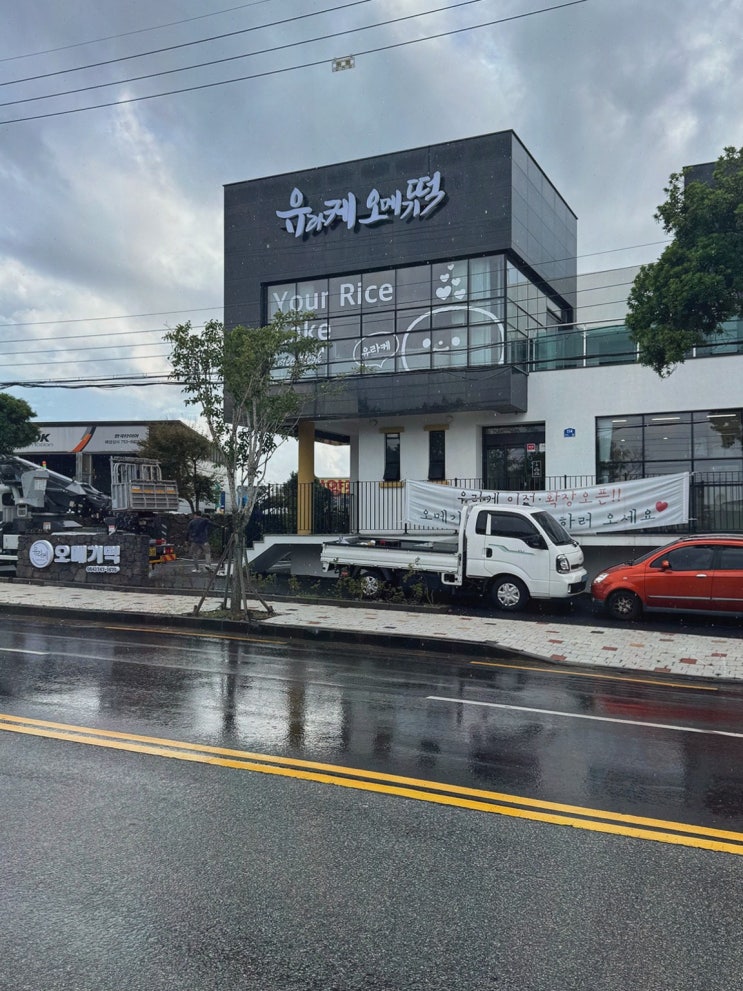 유라케오메기떡 제주공항맛집, 게이트 앞 픽업까지 쫀득함 선물