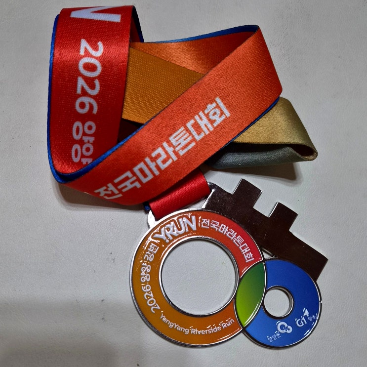 2026 양양 강변 마라톤 하프 완주 후기 - 페이스메이커