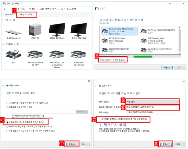 신도리코 복합기PC에서 바로팩스 보내기,팩스드라이버 설치 방법