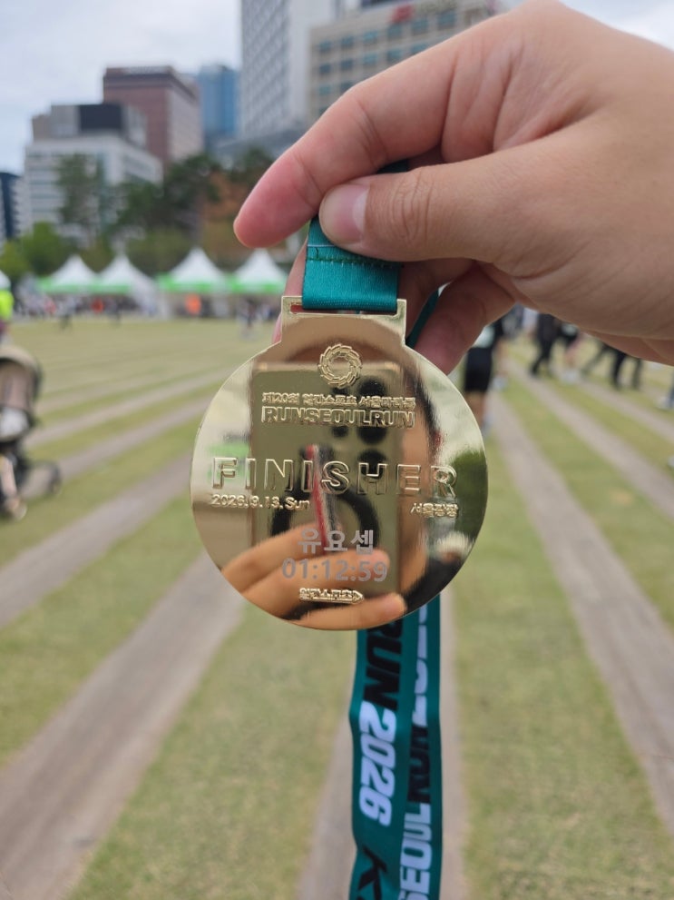 2026 런서울런 첫 10km 마라톤 참가 후기(주차, 기념품, 코스 등)