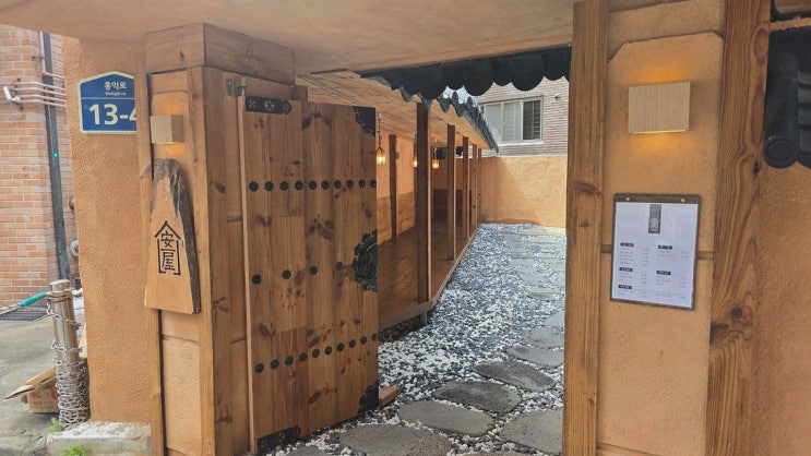 상수 한옥, 곰탕·평양냉면 고민이 멈추는 안옥 한옥밥상