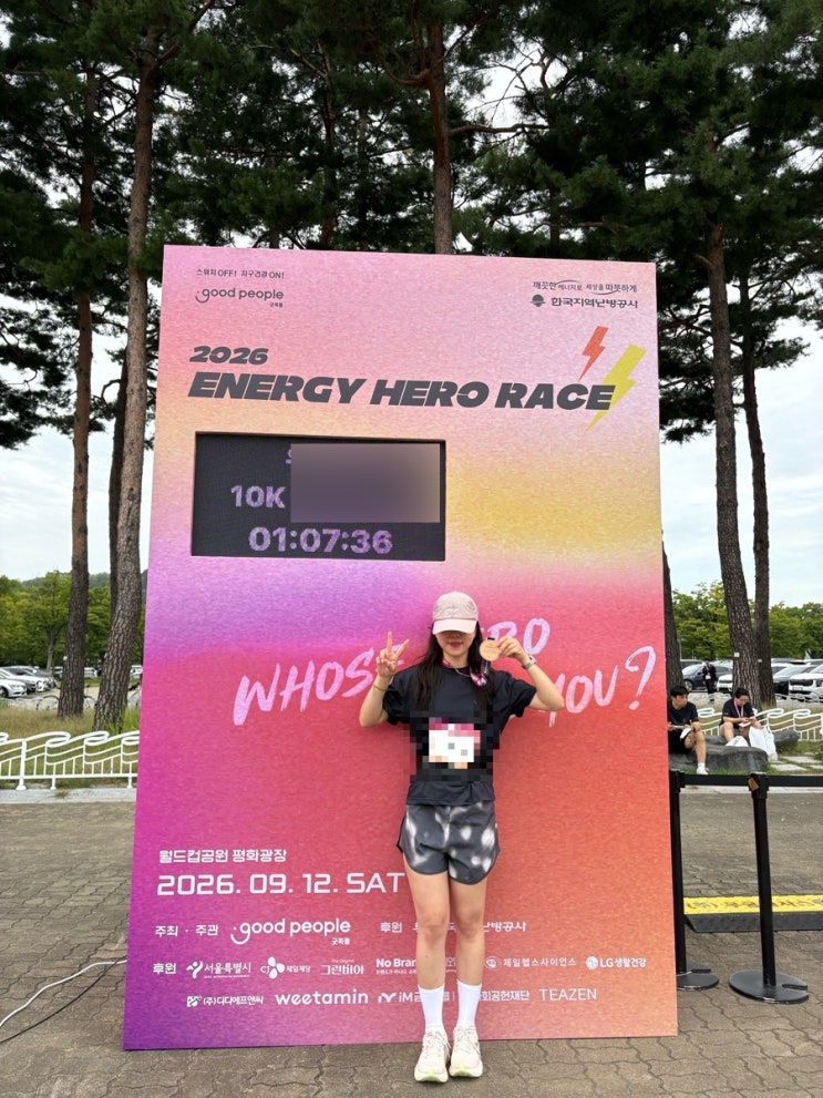 런린이의 첫 러닝대회 참가 🏃‍♀️💨 2026 에너지히어로레이스 10km 후기