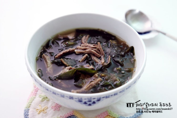 소고기미역국 맛있게 끓이는법 양지소고기미역국 레시피