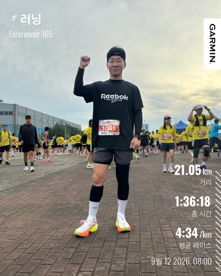 Chapter #39. 2026년 제6회 인천 계란마라톤 참가후기(feat. 하프 11등?)
