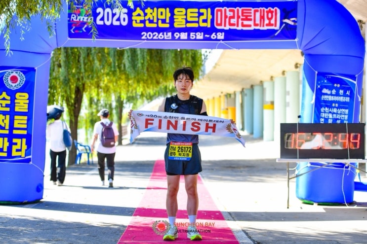 [작은사장] 2026 순천만 울트라 마라톤대회(코스정도, 난이도, 장비 추천 등)