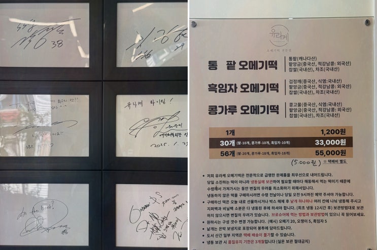 유라케오메기떡 제주공항맛집, 공항 픽업까지 완벽해