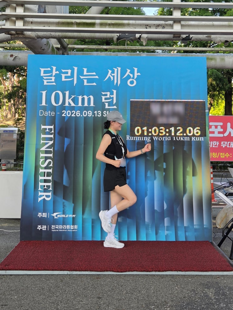 대전 달리는 세상 10km 런 후기｜두 달 연습하고, 4년 전의 나를 이겼을까?