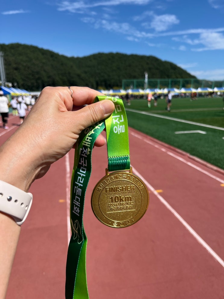 2026 울진 금강송배 전국마라톤대회 10km 참가 후기｜생애 첫 10km 도전