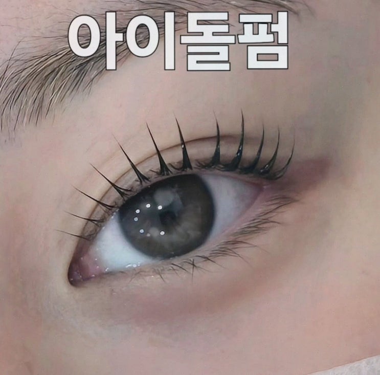 오늘뷰티 목동 오목교눈썹문신, 통증없는 자연스러움