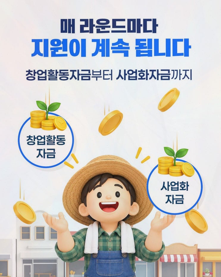 동남권 로컬트랙, 모두의 창업 2기에서 단계별 자금·멘토링으로 지역 아이디어를 키우는 기회