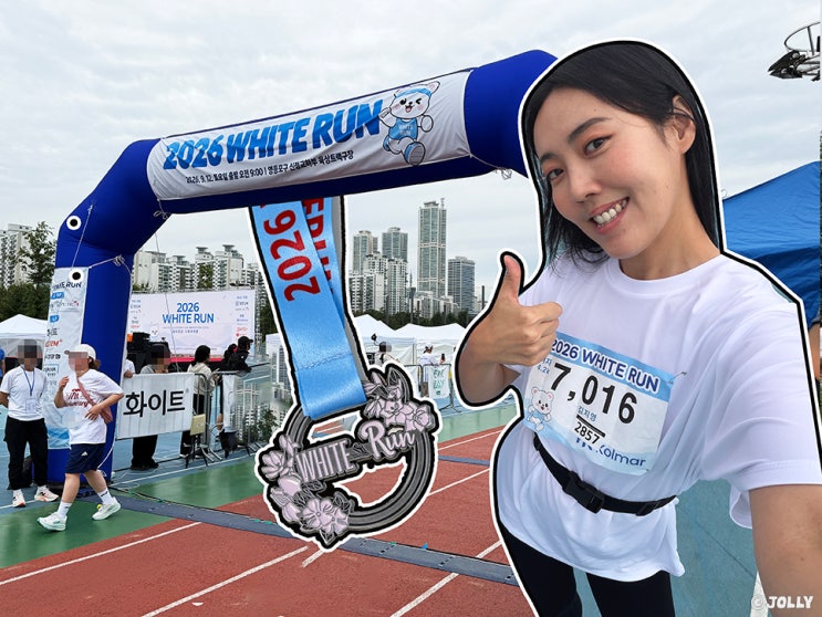 2026 화이트런 기부 마라톤 4.2km 후기 + 메달 각인