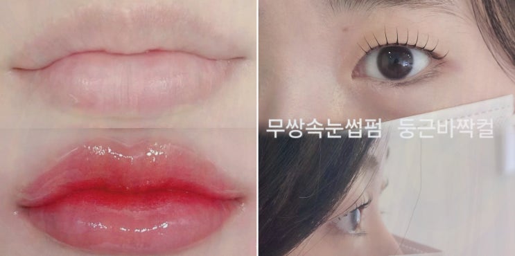 [뷰티리뷰] 오목교눈썹문신 오늘뷰티 목동, 자연스러운 정리+통증없는시술