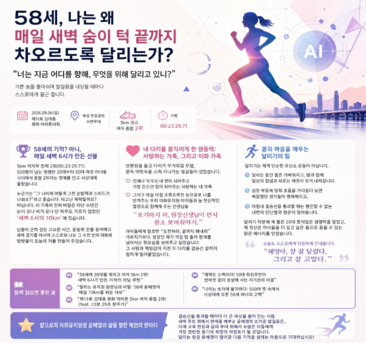 "제11회 김대중 평화 마라톤 5km 여자 종합 2위! (feat. 23분 29초 완주기)"