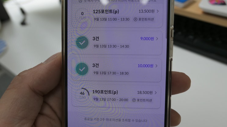 요즘 배민 미션 왜 이래요? : 네이버 블로그
