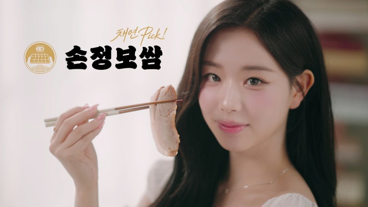 차세대 워터밤 여신? 트리플에스 김채연 손정보쌈 CF 공개