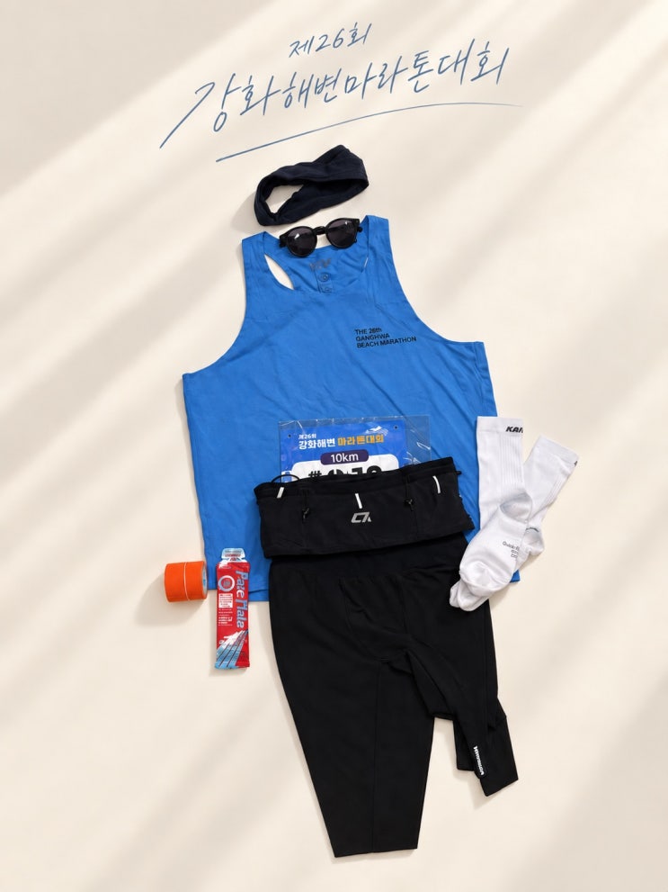 [대회후기]2026강화해변마라톤대회