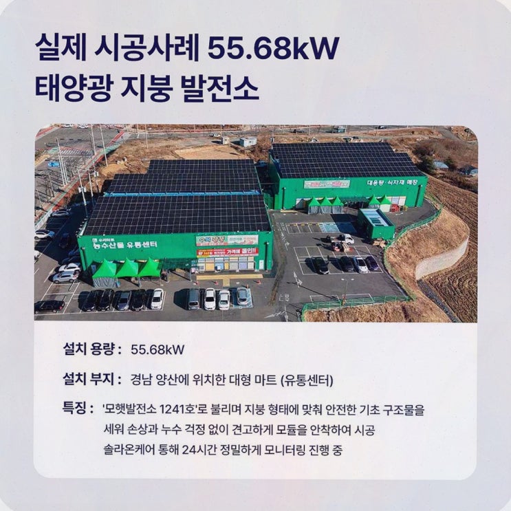 공장태양광임대, 솔라쉐어2.0에서 지붕 임대 수익 그림이 정리됐어요