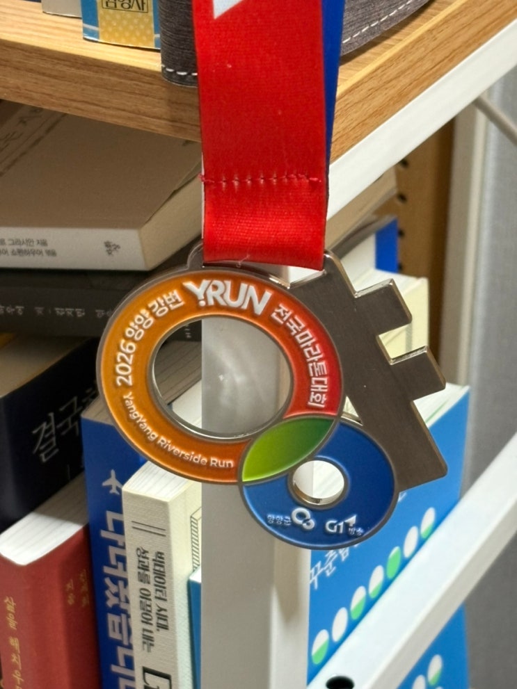 2026.09.12(토) 10KM 양양 강변 전국 마라톤 대회