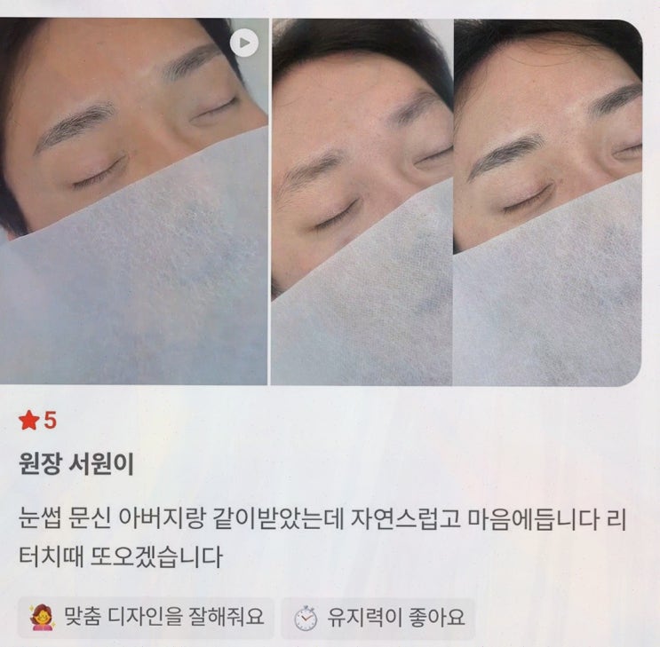 오늘뷰티 목동 목동눈썹문신, 통증 없는 첫인상 변화