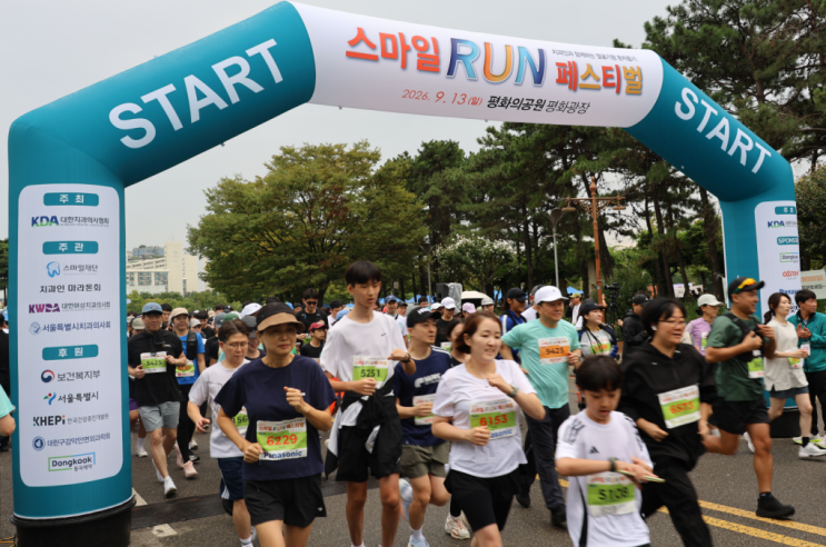 '역대 최대' 6106명 달렸다... 치협, 2026 스마일 RUN 페스티벌 성황