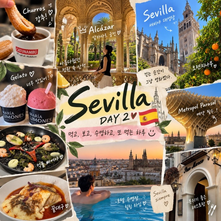 [스페인 신혼여행] 세비야 2일차 - 알카사르부터 대성당, 메트로폴 ....