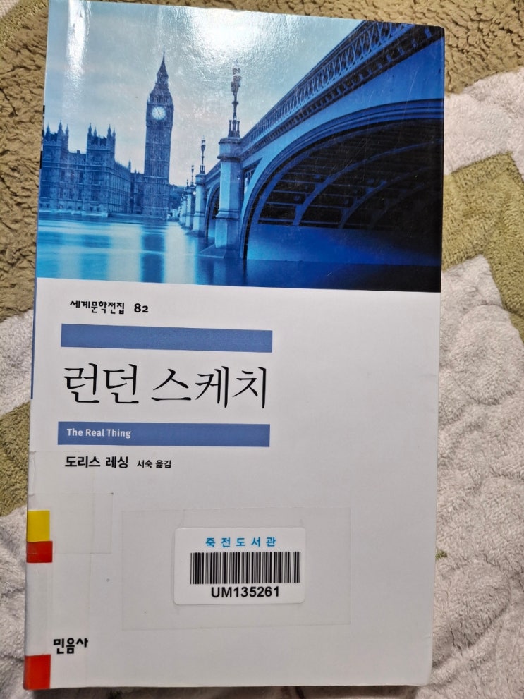 런던 스케치 84 / 26년