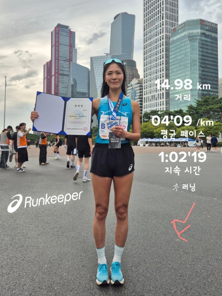 2026 히어로레이스 15K 참가 후기 (여자🥉🏆)