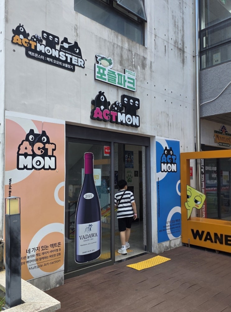제주여행 아이와 가 볼만한 액트몬 제주점 방문 후기