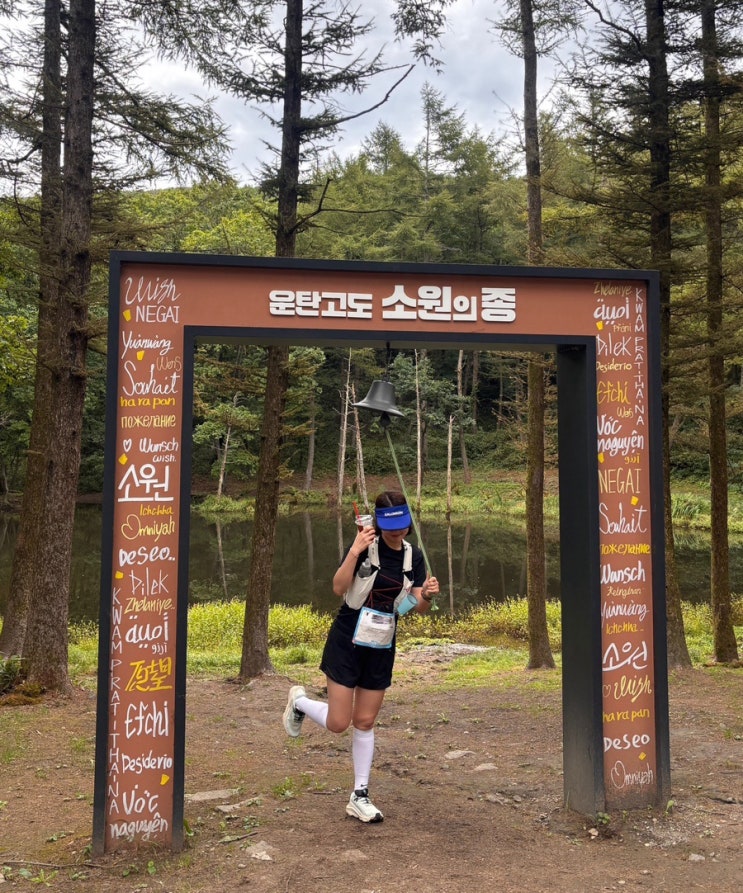 [트레일러닝] 2026 빵트레일런 후기｜하이원 운탄고도 CP·부대시설 및 완주 메달·기념품 사진 총정리