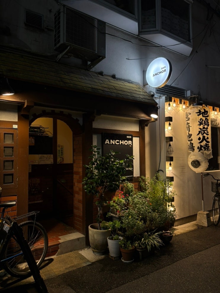 일본 고베 모토마치역 근처 조용한 위스키 바 'Anchor'