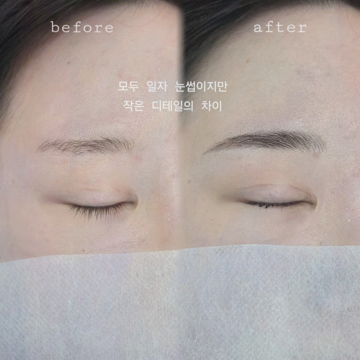 웨딩 메이크업 맞출 오목교역속눈썹펌, 자연눈썹 완성 <오늘뷰티 목동>