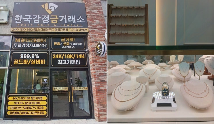 (한국감정금거래소 일광점) 일광골드바상담, 결혼반지 리폼·시세상담까지 한 번에