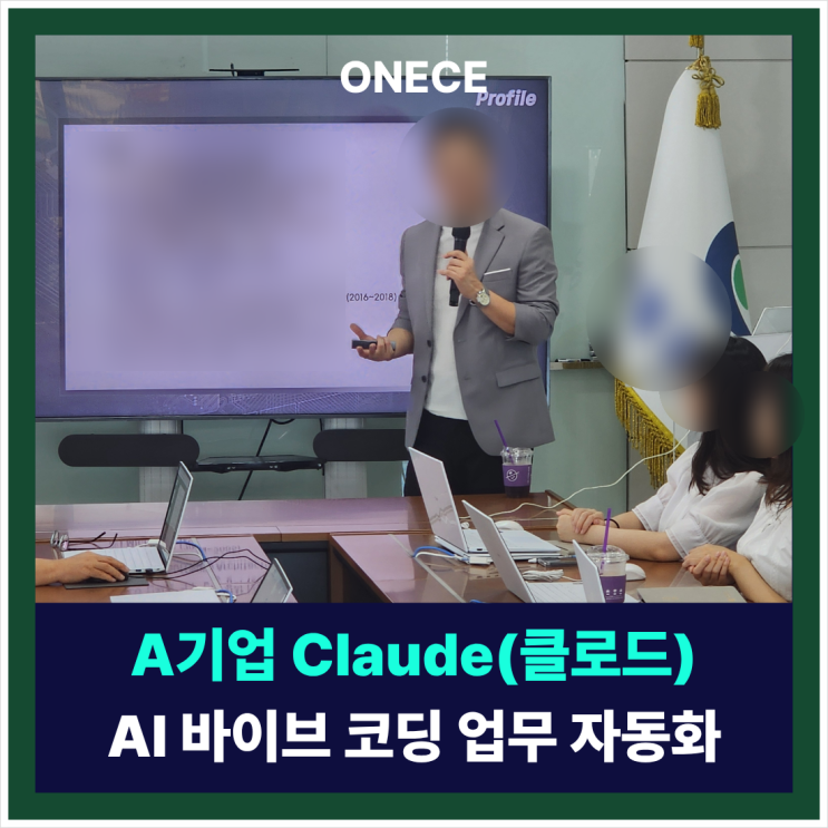 생성형 AI 강사추천 | Claude와 바이브코딩으로 보고서·PPT를 직접 자동화한 실습 사례 : 네이버 블로그