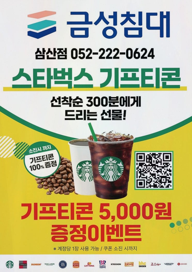 울산침대, 70개 체험 전시와 맞춤 상담으로 편하게 고르는 금성침대 삼산점