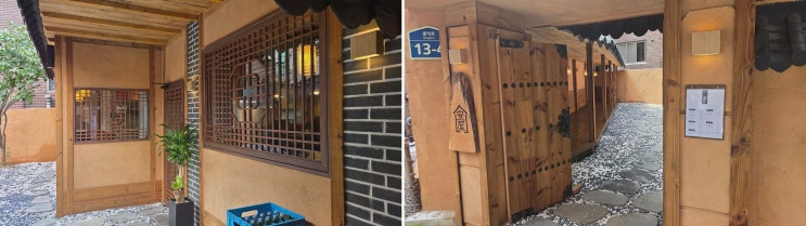 합정 전골, 선택 폭 넓은 한옥의 든든한 한 끼 안옥