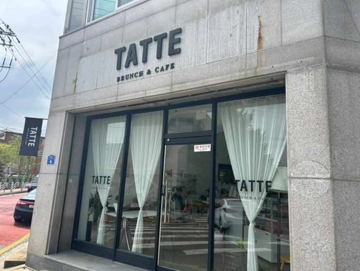 [군산 카페 타테] 군산 디저트 브런치카페리뷰 : 네이버 블로그