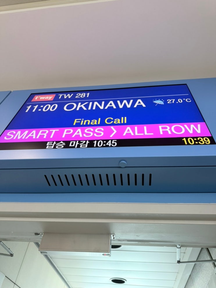 오키나와 여행 1 - 오달렌터카, 호텔안테룸나하, 국제거리, 이치란라....