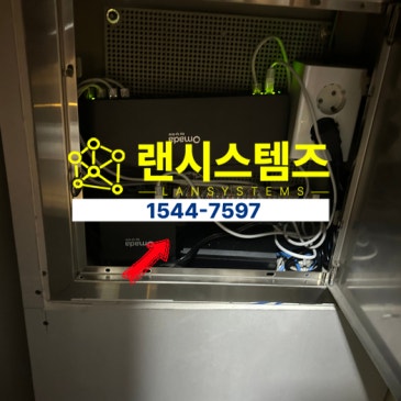 인천 공장 내부 네트워크 재구성 및 AP설치 점검 작업