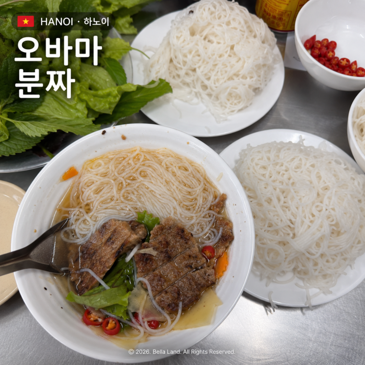 하노이여행 오바마 분짜 맛집, 호안끼엠 근처 흐엉리엔 후기