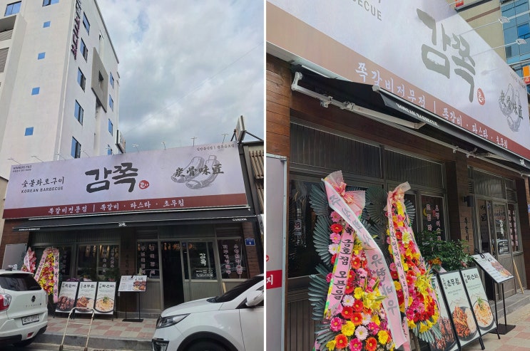 광주금호동맛집, 숯불 쪽갈비와 크림파스타 조합의 감쪽 광주금호점