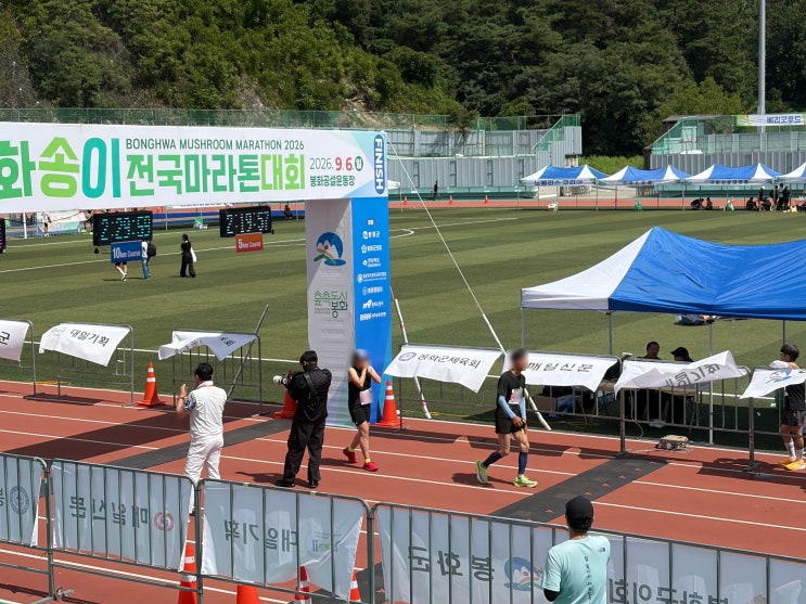 7, 8 월 러닝 기록/2026 봉화송이 마라톤대회 참가/10월 첫 하프 마라톤 도전(2026 시흥시전국하프마라톤대회)