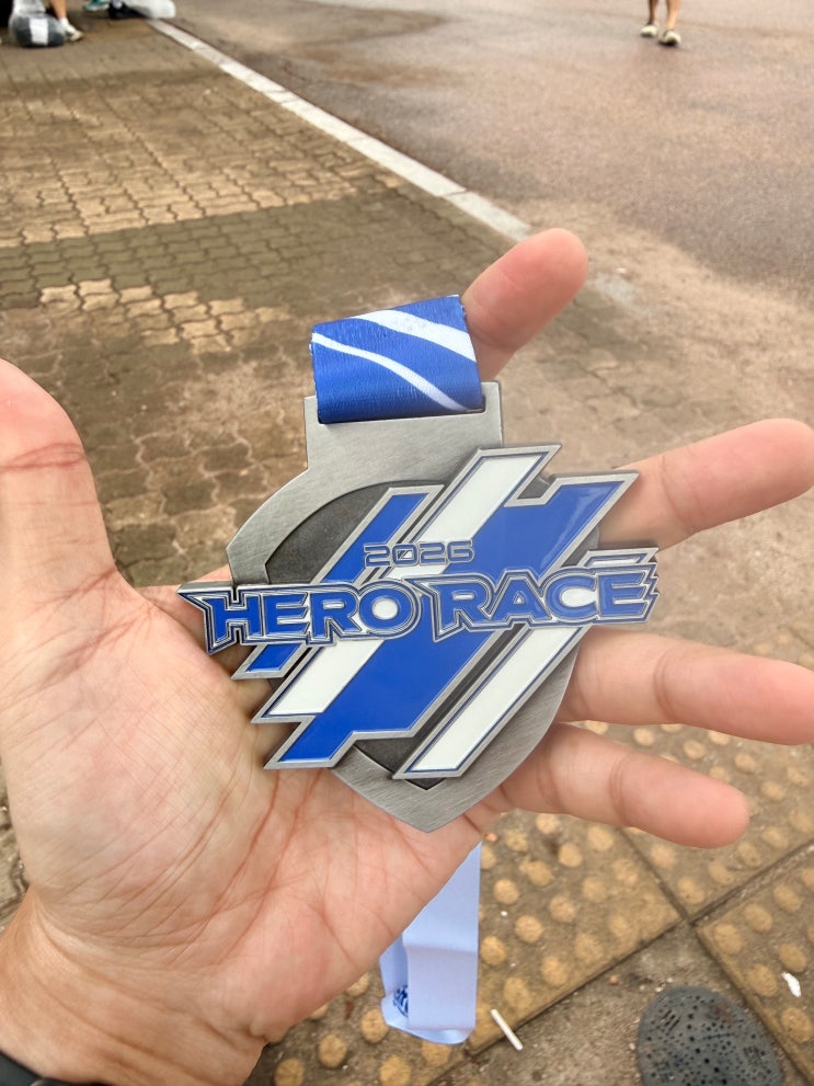강서구러닝한의원 2026 히어로레이스 15km 완주후기