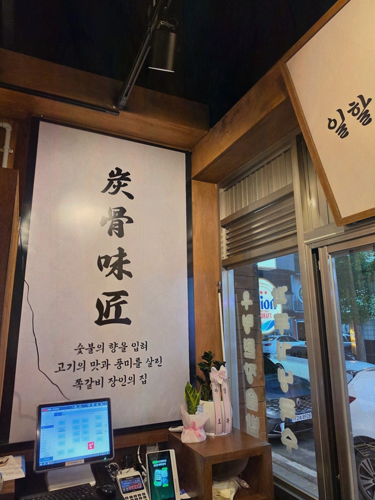 광주금호동맛집, 쪽갈비에 크림파스타까지 새롭게 즐기는 감쪽 광주금호점