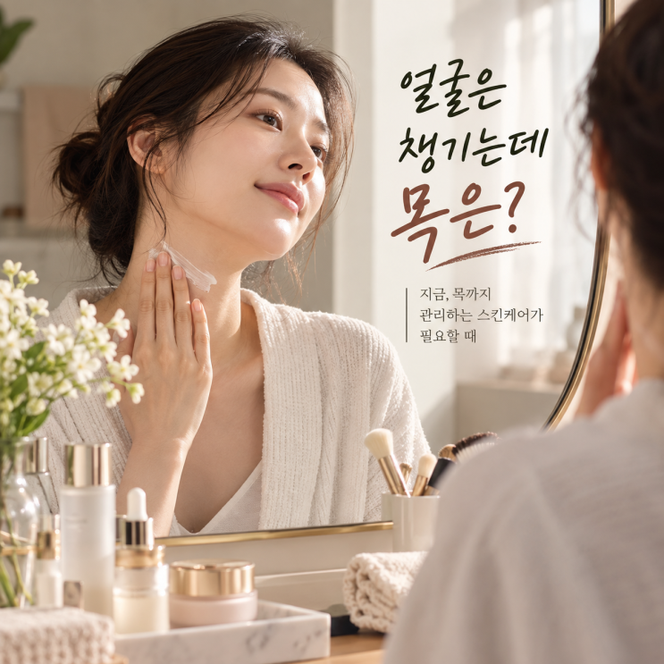 정유미 넥크림 클라랑스, 가격 부담된다면 널싱킨은 어떨까?