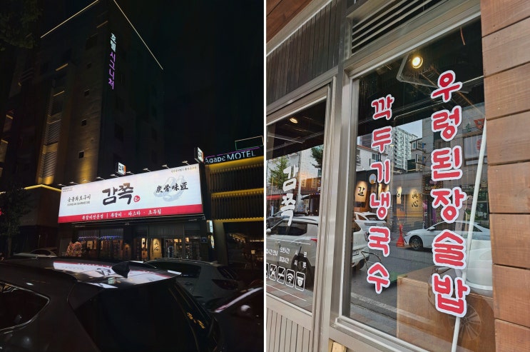 감쪽, 금호동 약속 날 사이드까지 편하게 즐기고 싶을 때 감쪽 광주금호점