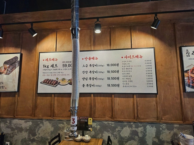 감쪽광주금호점, 쪽갈비에 크림파스타까지 곁들이는 조합 감쪽 광주금호점