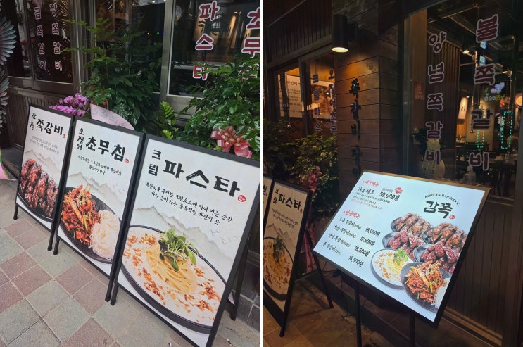 광주금호고기집 감쪽 광주금호점, 초벌 쪽갈비와 크림파스타 조합이 핵심