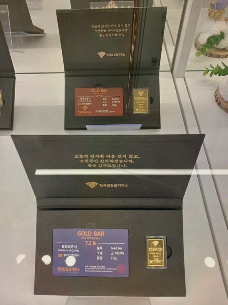 (한국감정금거래소 병영점) 울산병영사거리금매입 시세부터 깔끔하게 정리